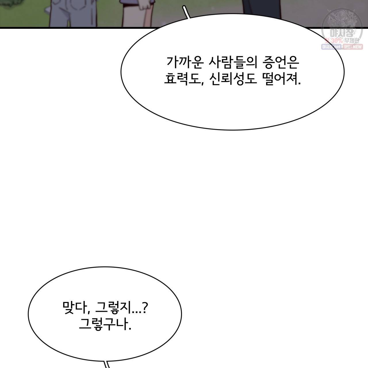 시간의 계단 52화 9