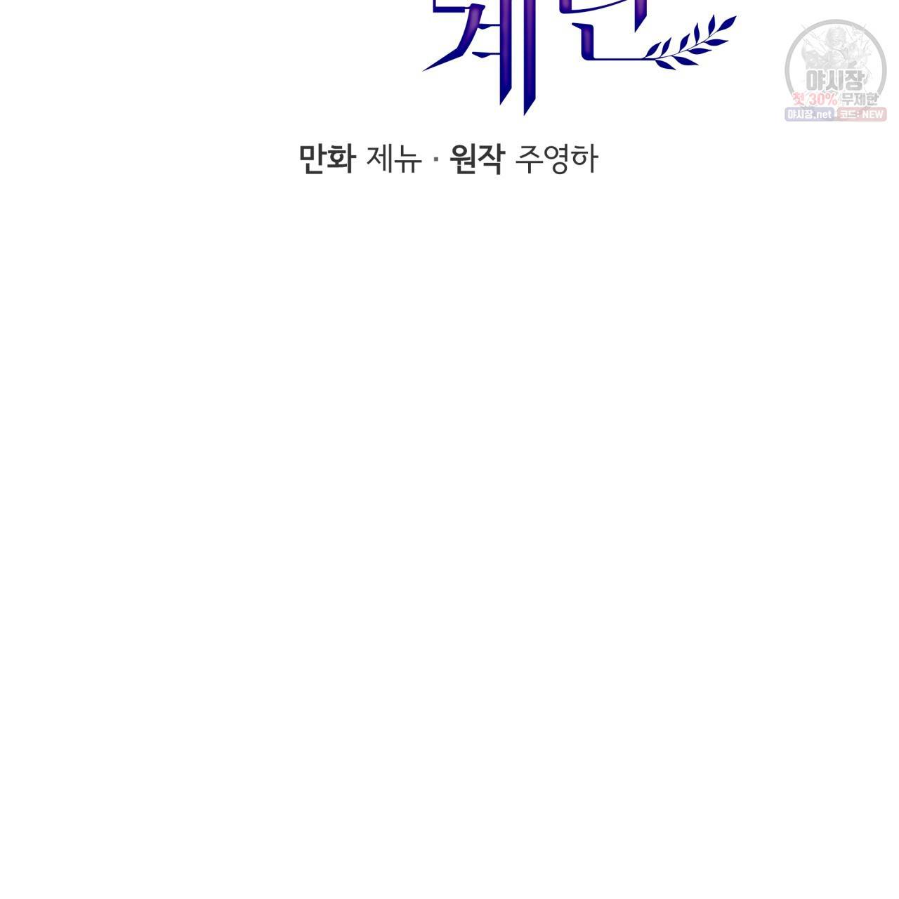 시간의 계단 52화 12