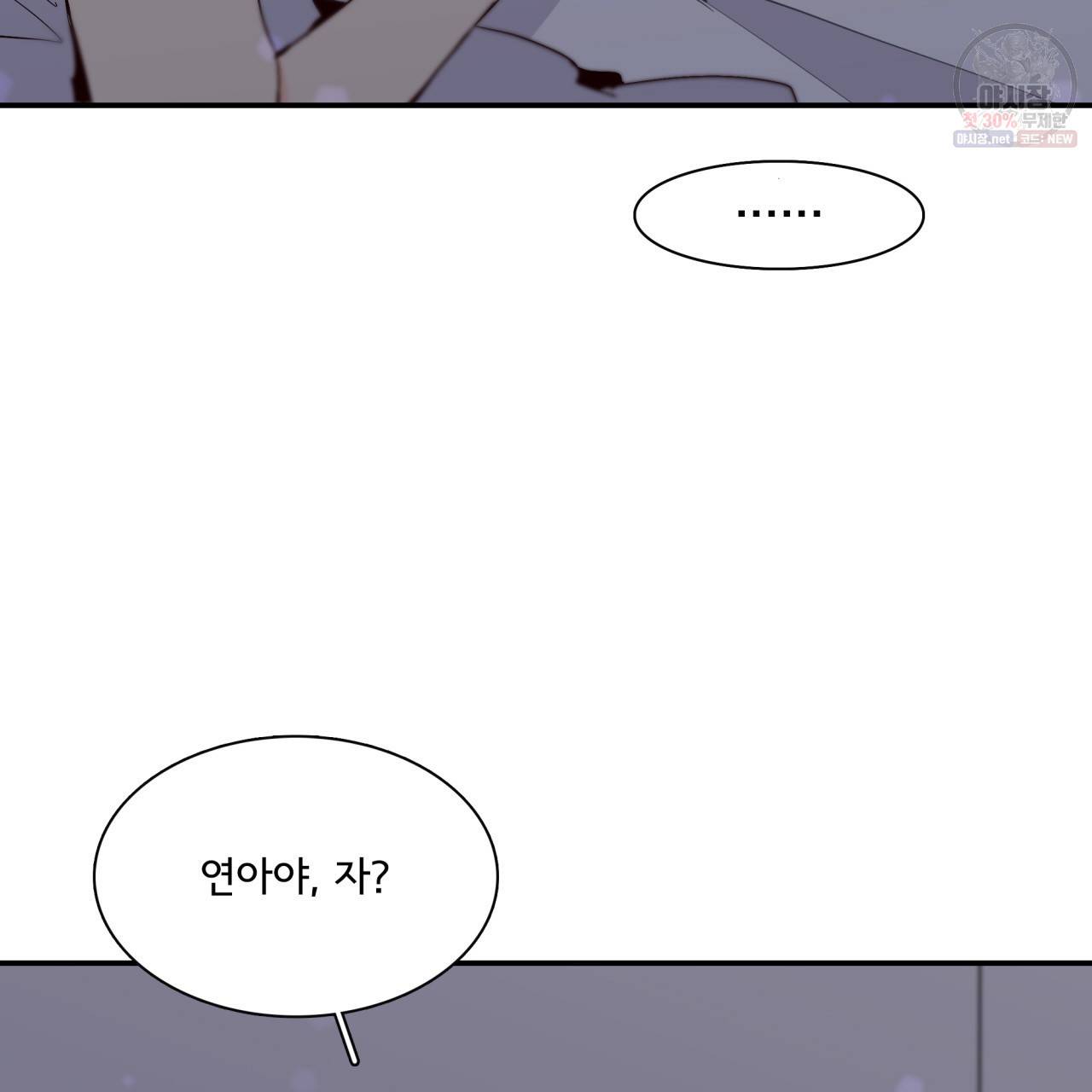 시간의 계단 52화 18