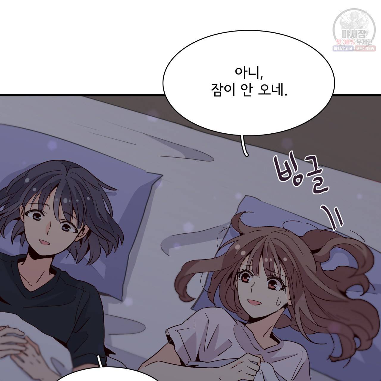 시간의 계단 52화 20