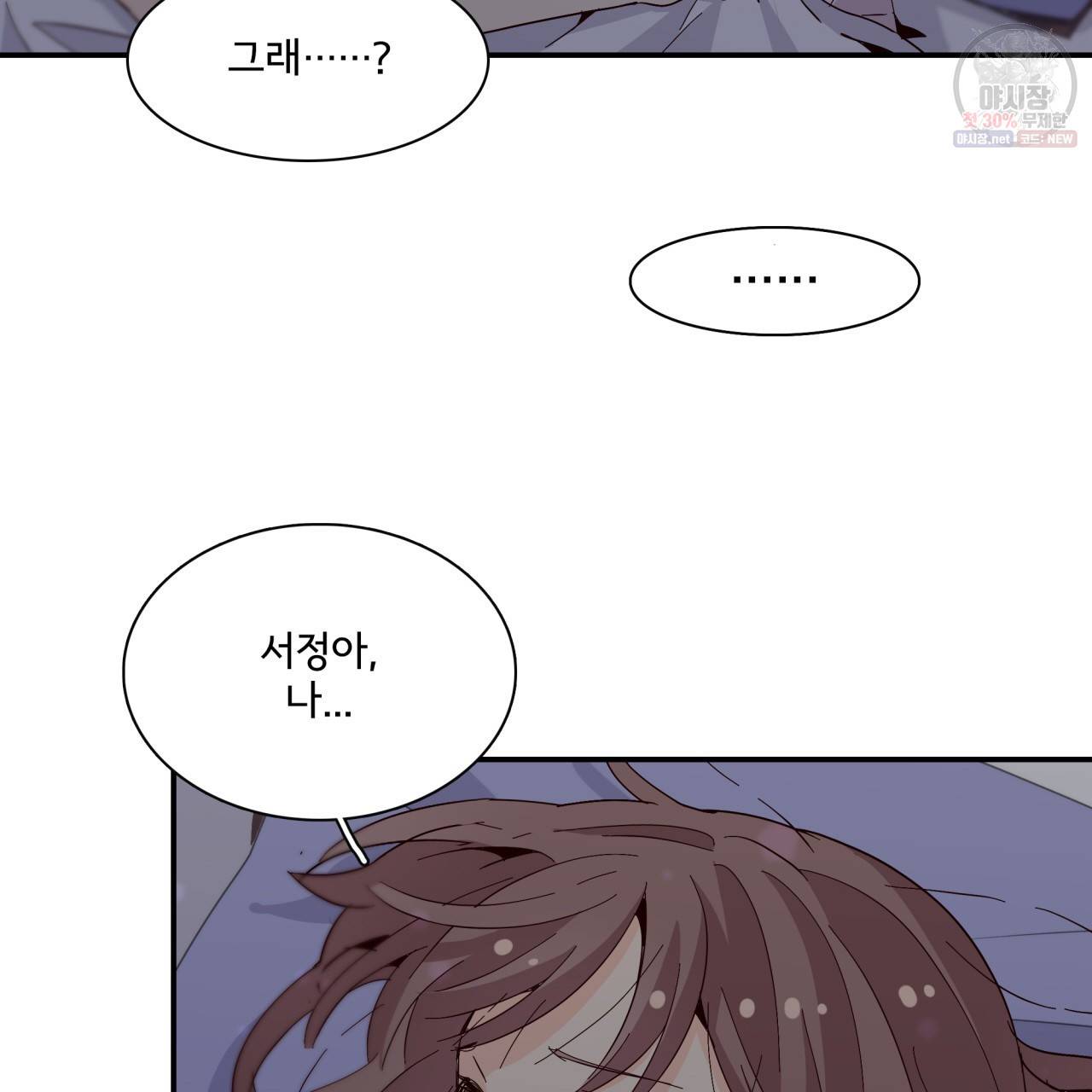 시간의 계단 52화 21