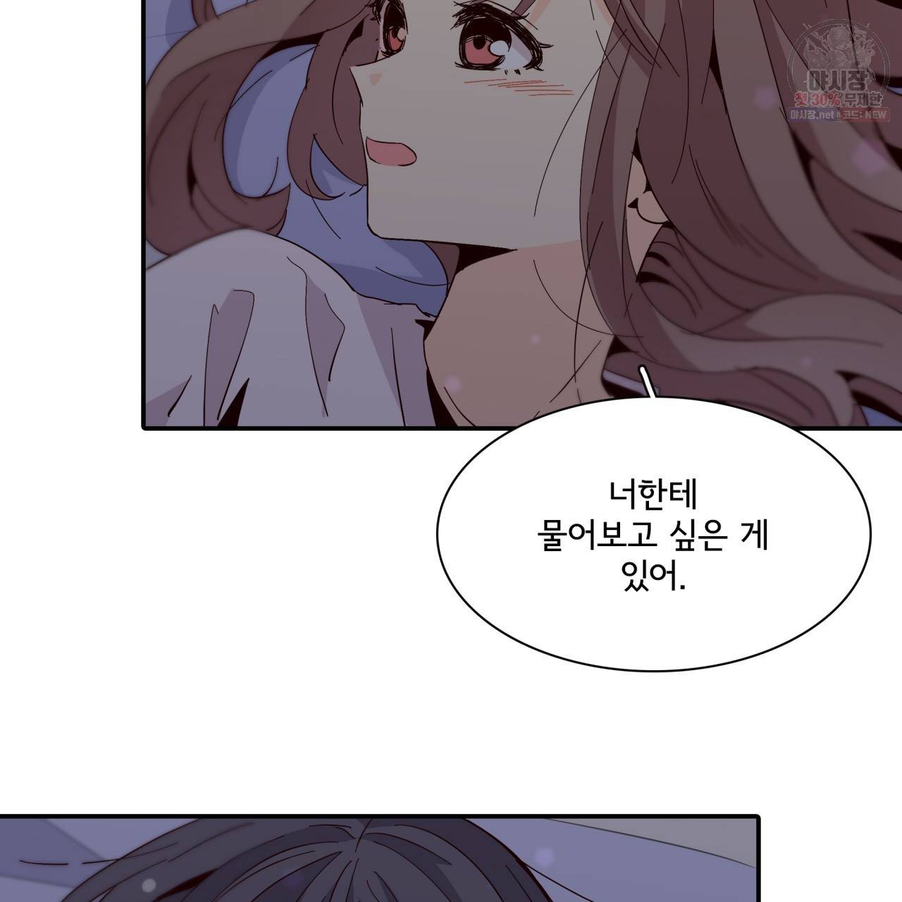 시간의 계단 52화 22