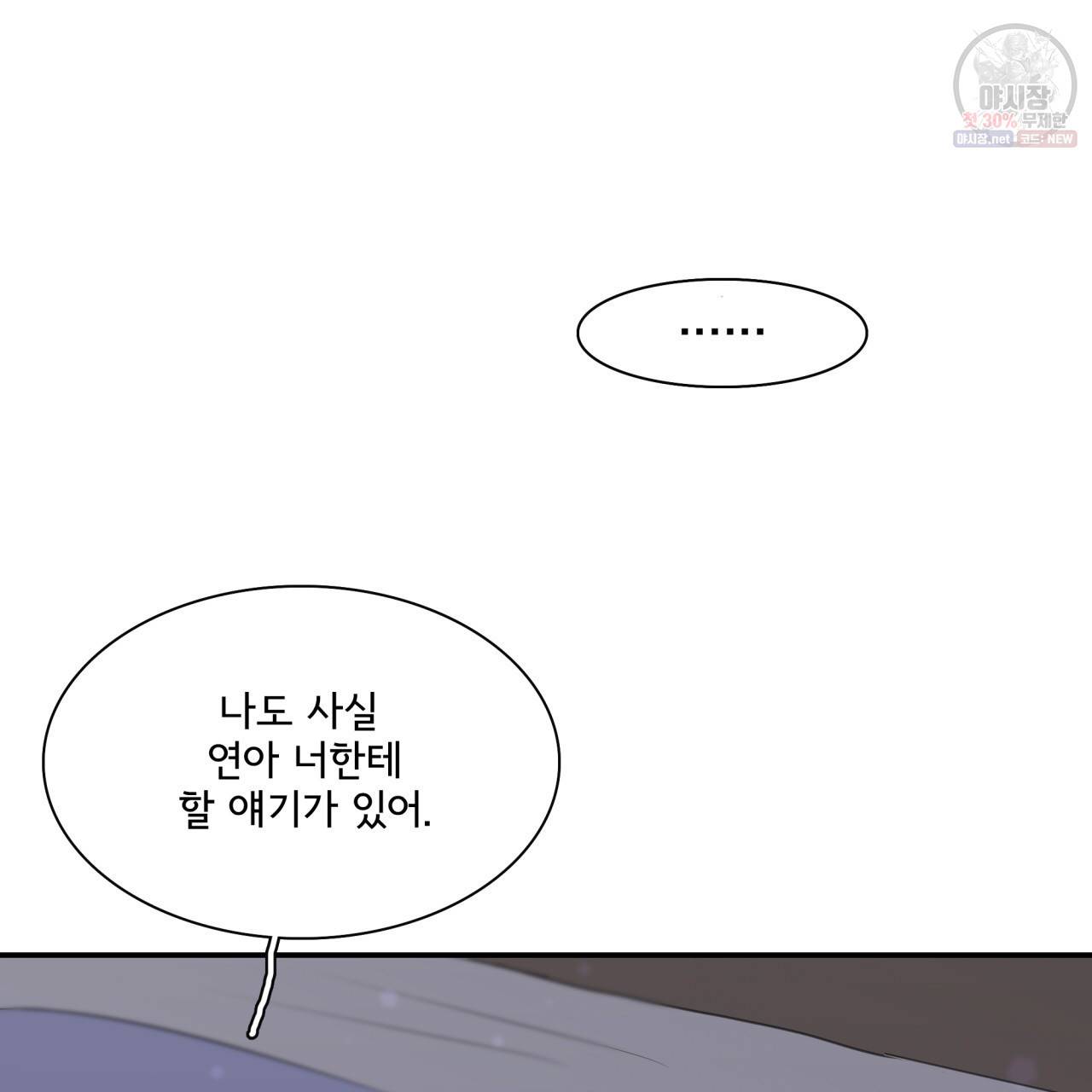 시간의 계단 52화 24