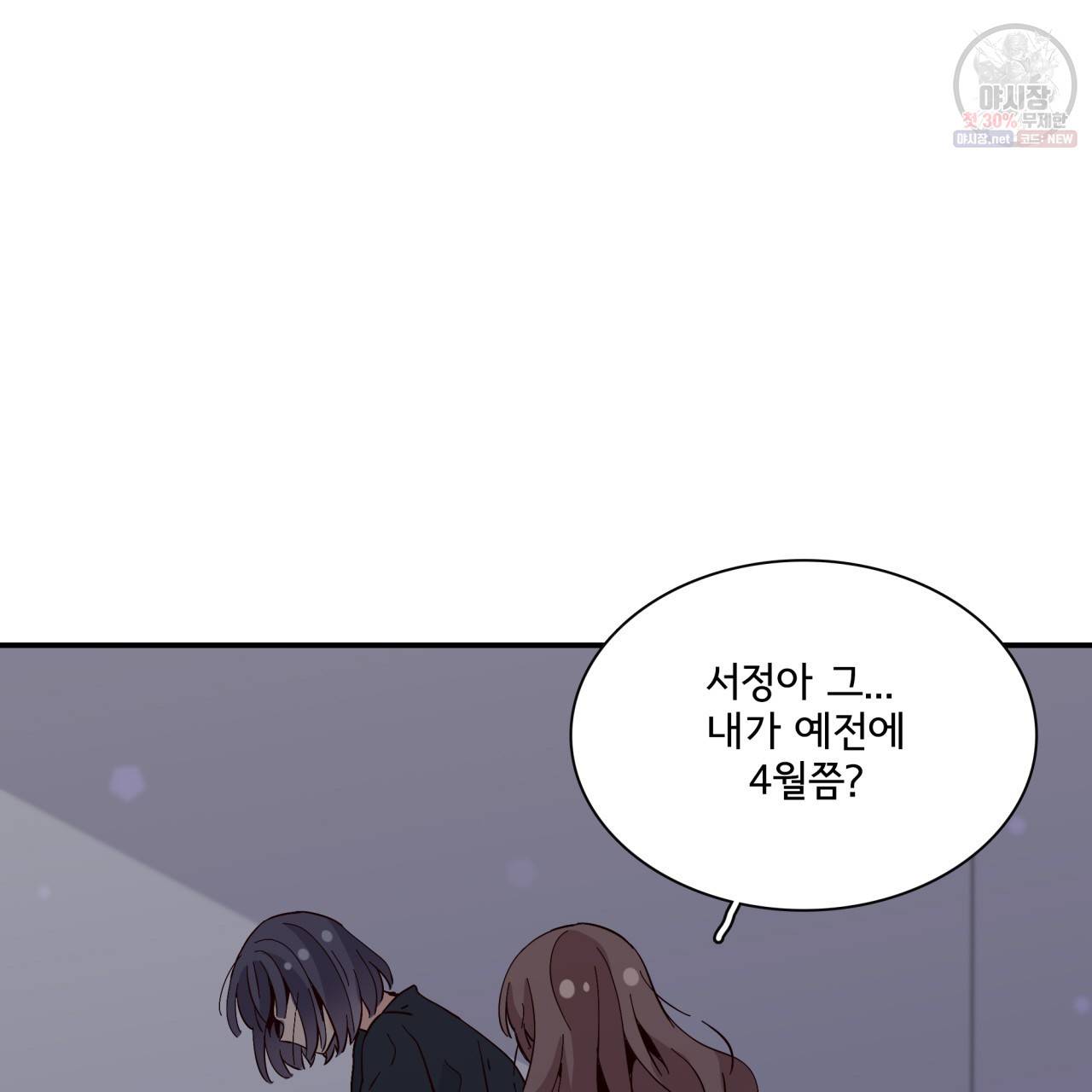 시간의 계단 52화 26