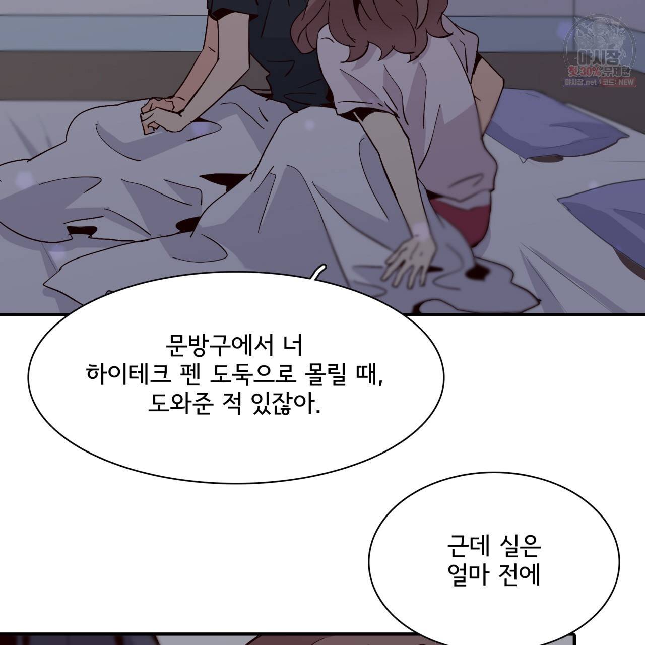 시간의 계단 52화 27