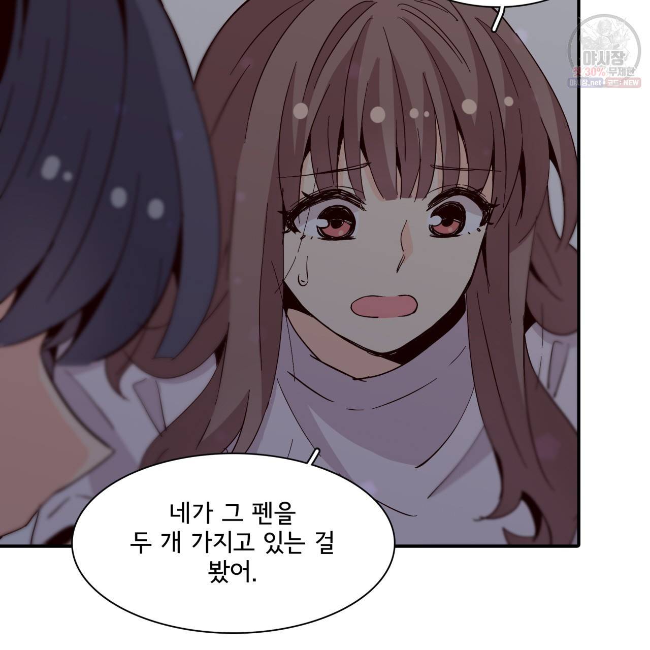 시간의 계단 52화 28