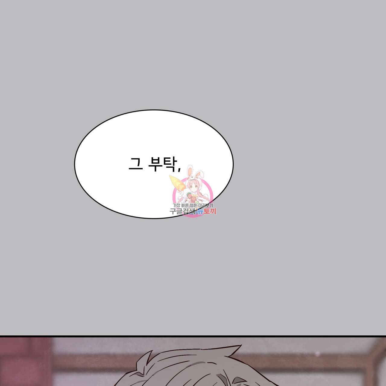 시간의 계단 55화 1