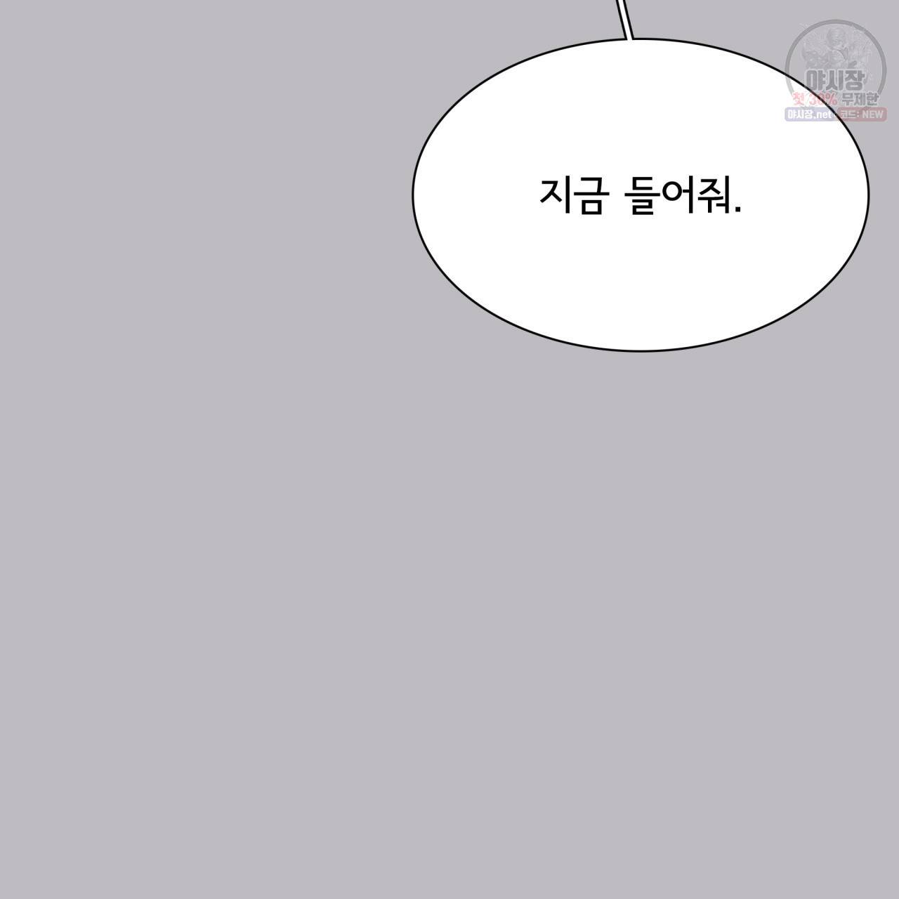 시간의 계단 55화 3