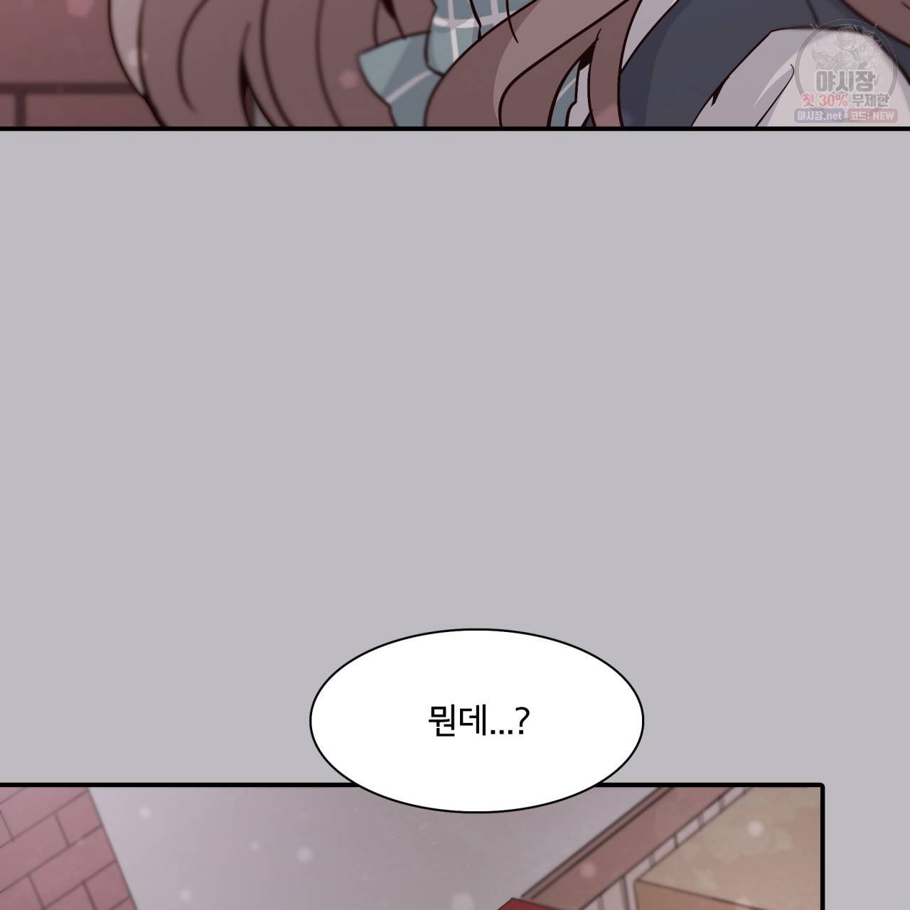 시간의 계단 55화 5