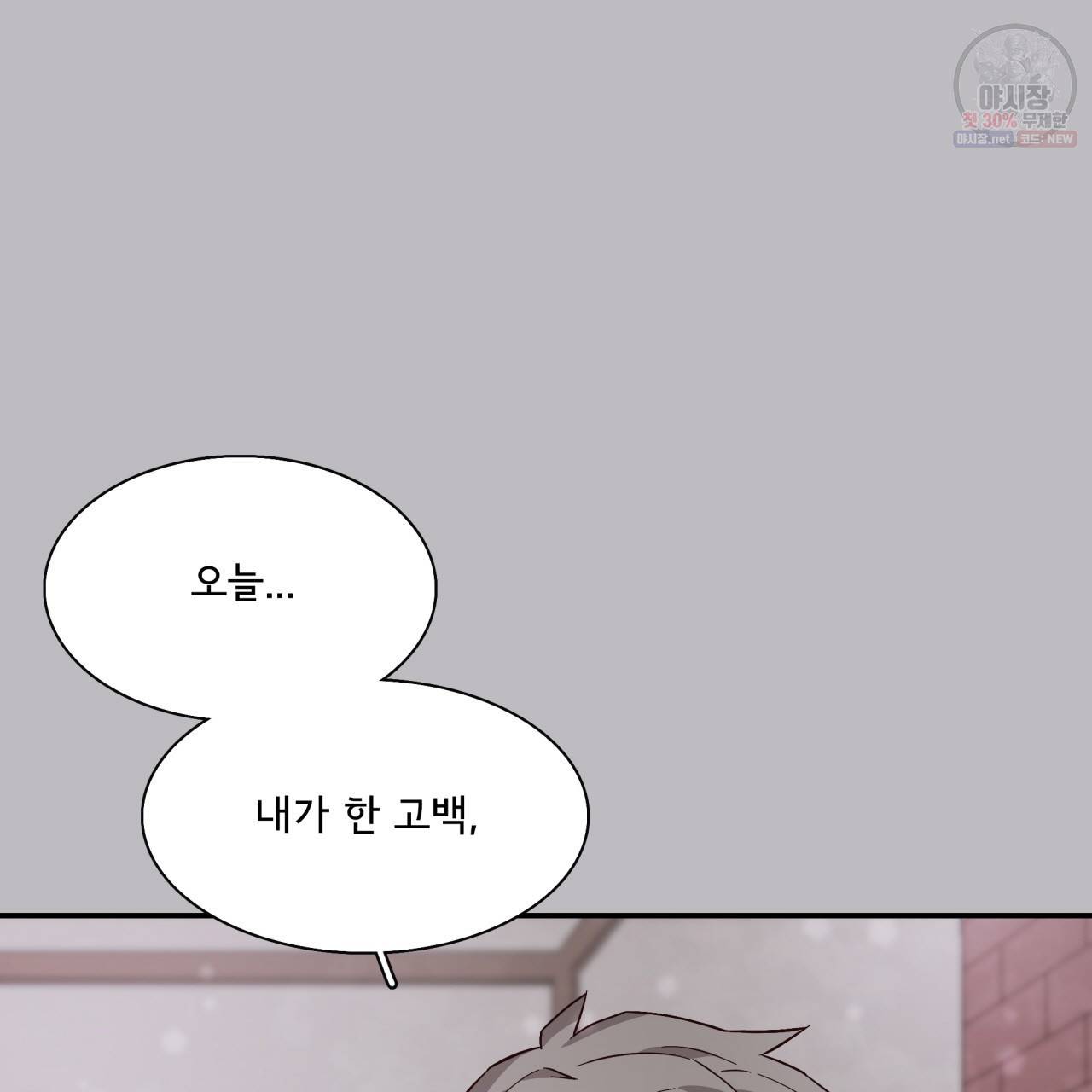 시간의 계단 55화 7