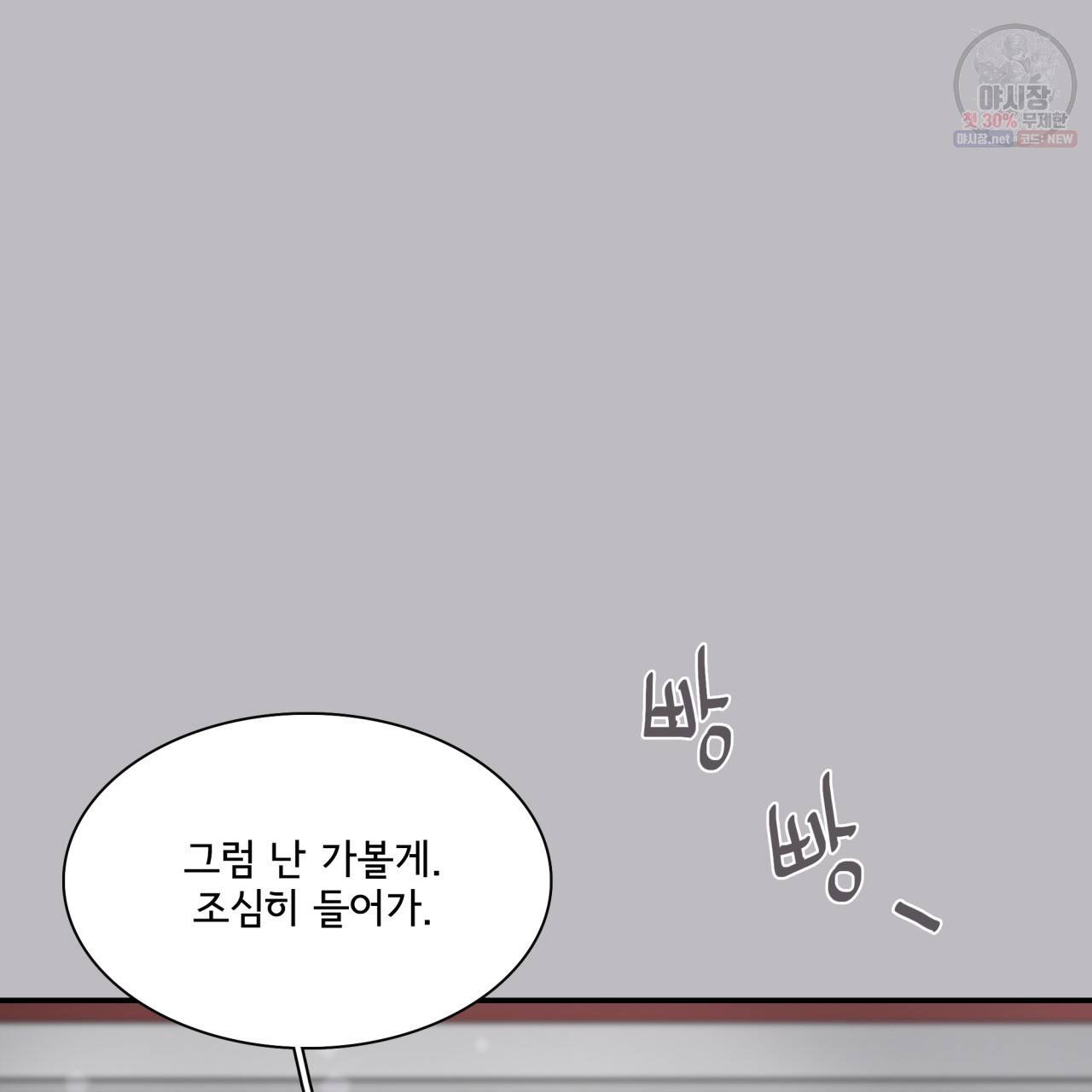 시간의 계단 55화 14