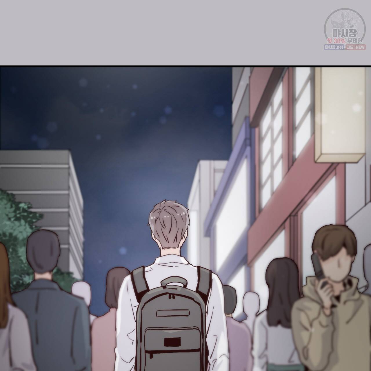 시간의 계단 55화 19