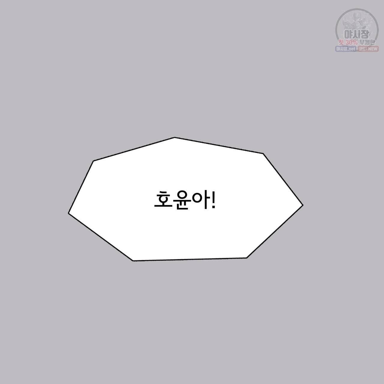 시간의 계단 55화 22