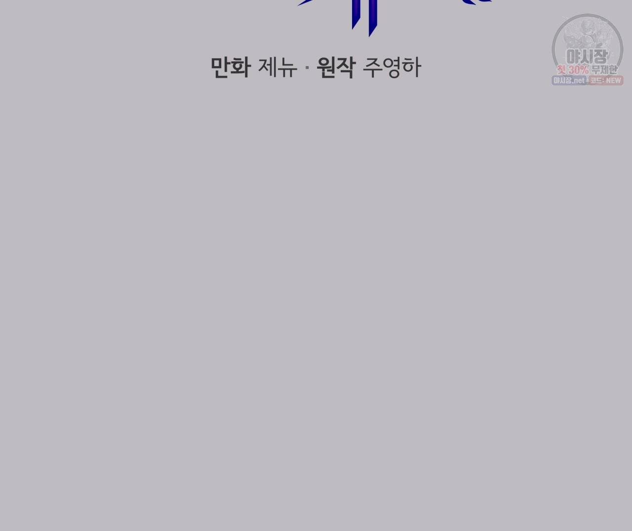 시간의 계단 55화 24