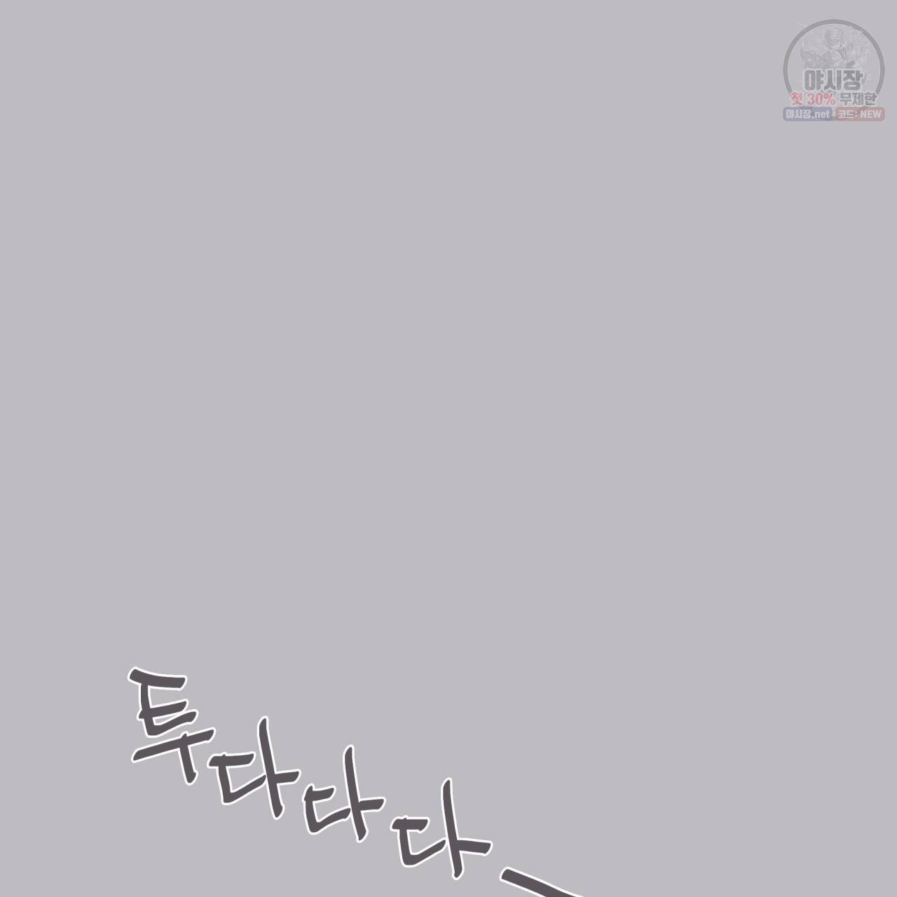 시간의 계단 55화 25