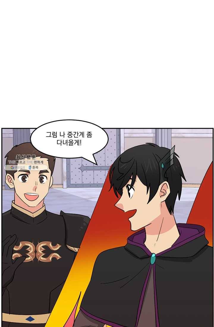 리더(Reader)-읽는자 129화 1
