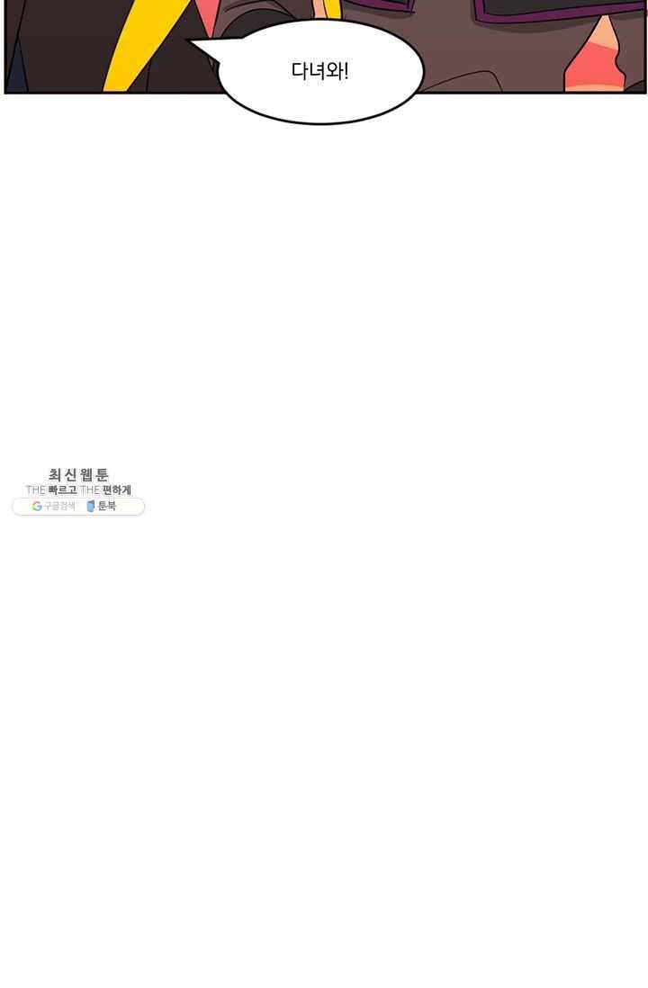 리더(Reader)-읽는자 129화 2