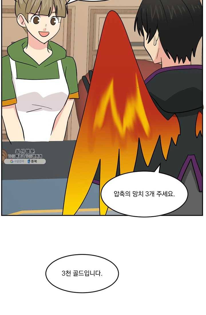 리더(Reader)-읽는자 129화 4