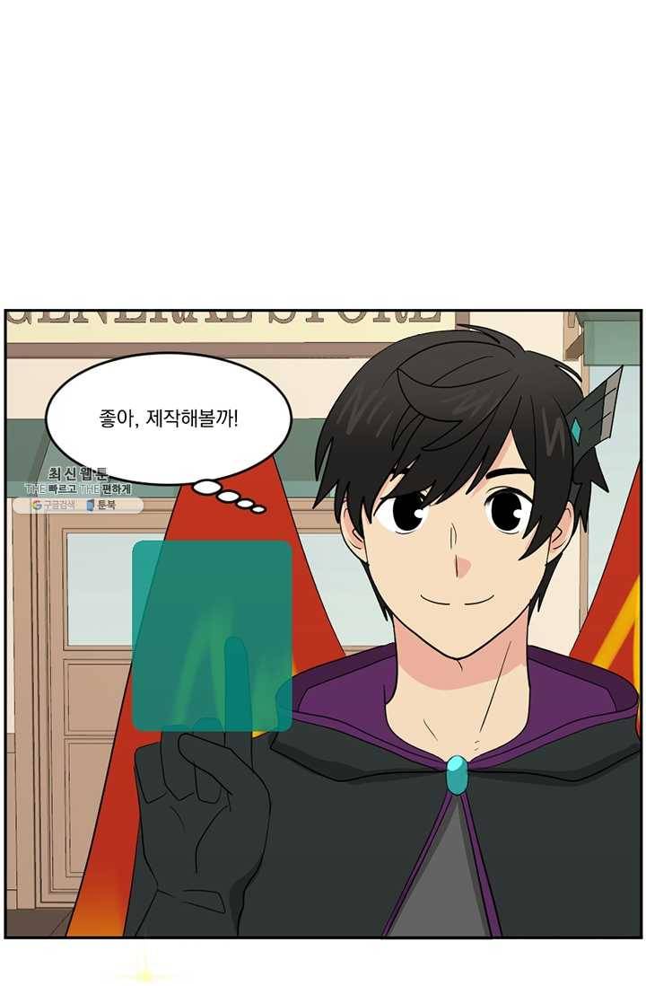 리더(Reader)-읽는자 129화 5