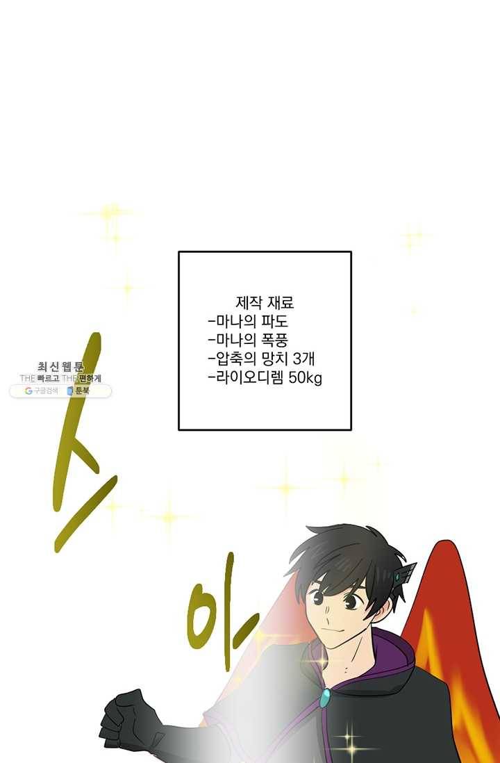 리더(Reader)-읽는자 129화 6