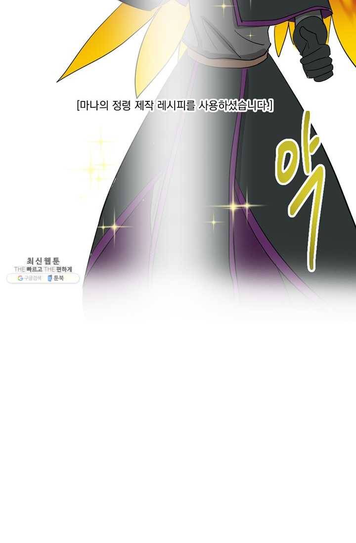 리더(Reader)-읽는자 129화 7