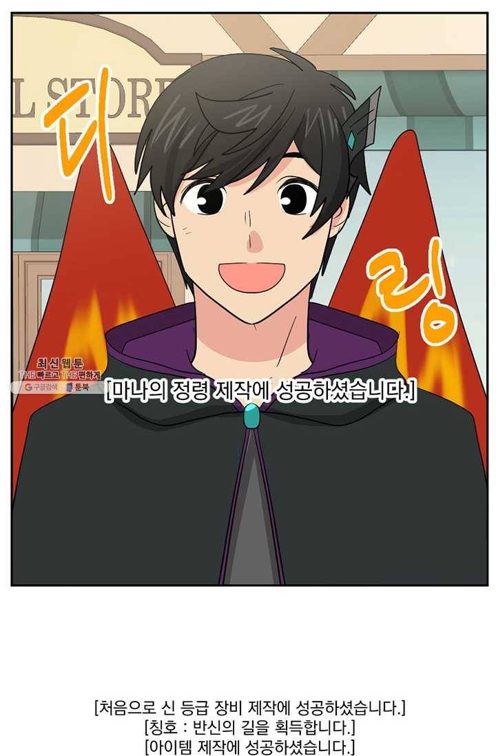 리더(Reader)-읽는자 129화 8