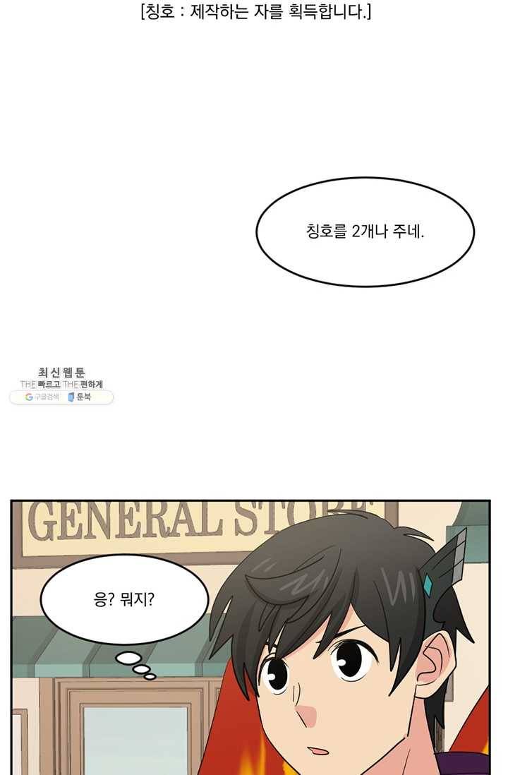 리더(Reader)-읽는자 129화 9