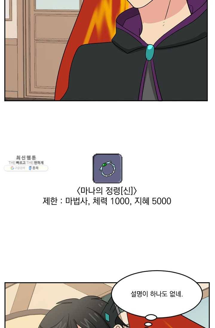 리더(Reader)-읽는자 129화 10