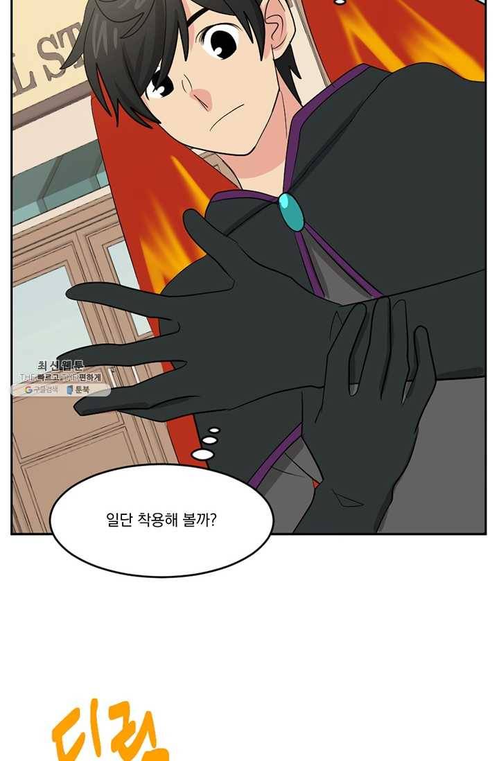 리더(Reader)-읽는자 129화 11