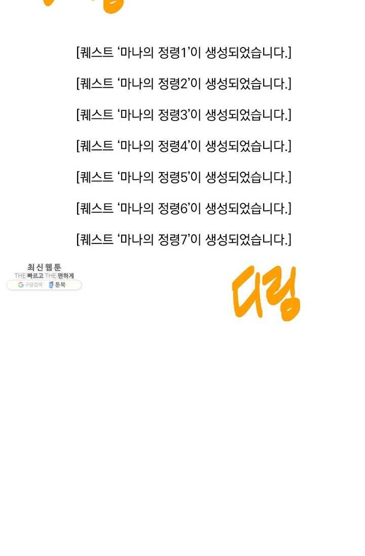 리더(Reader)-읽는자 129화 12