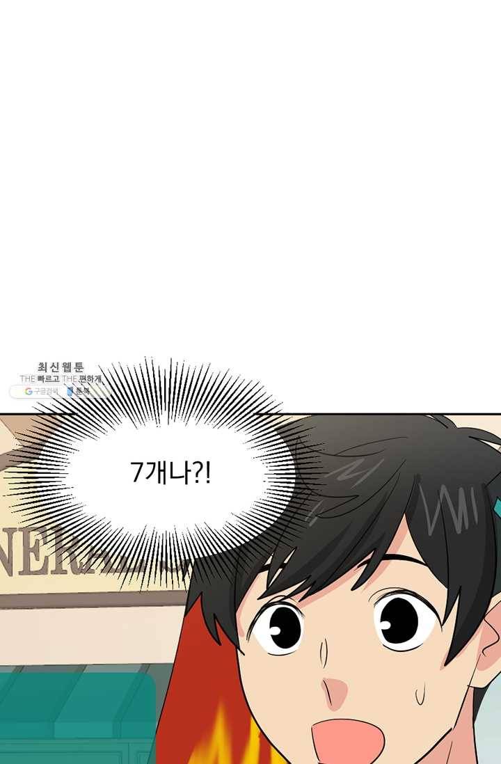 리더(Reader)-읽는자 129화 14