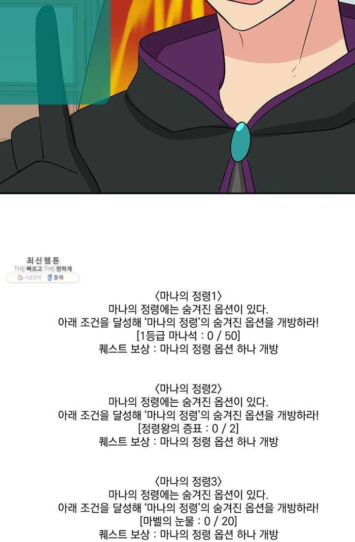 리더(Reader)-읽는자 129화 15
