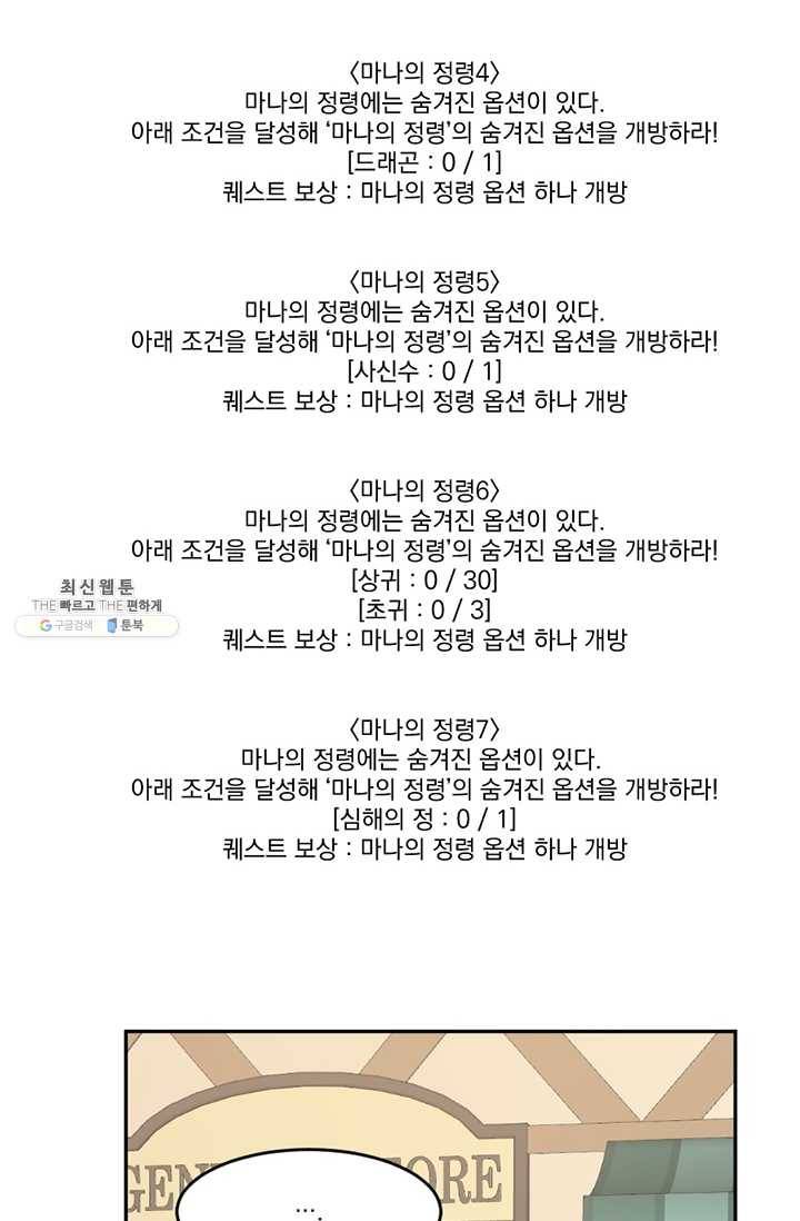리더(Reader)-읽는자 129화 16