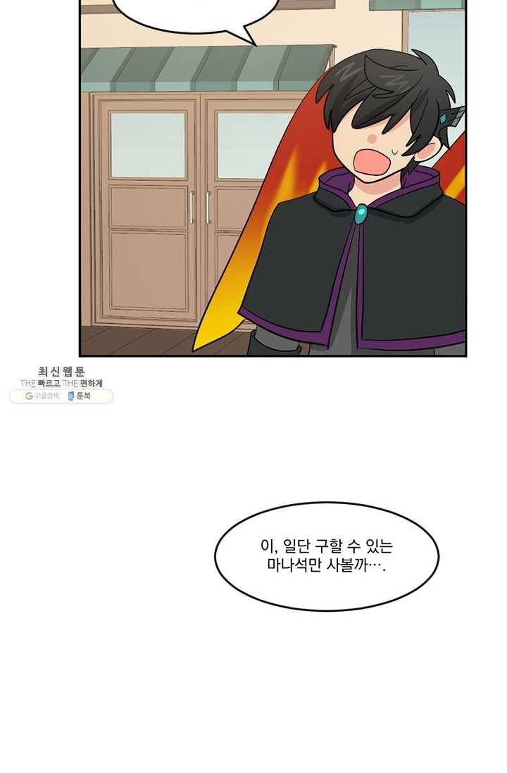 리더(Reader)-읽는자 129화 17