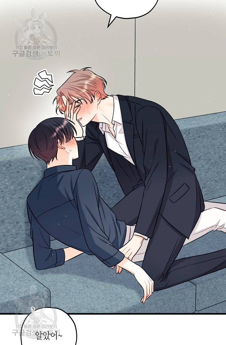 OFF STAGE (오프 스테이지) 19화 4