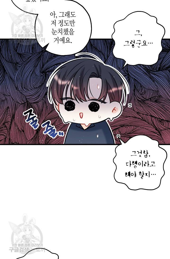 OFF STAGE (오프 스테이지) 19화 12
