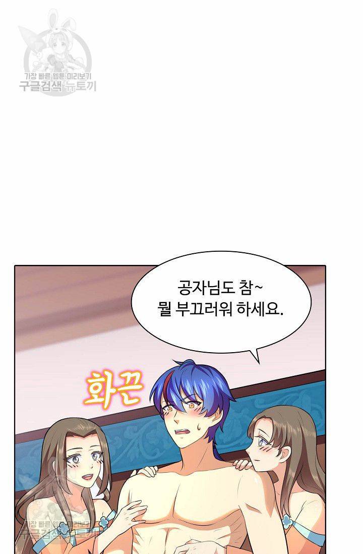 무도독존 99화 3