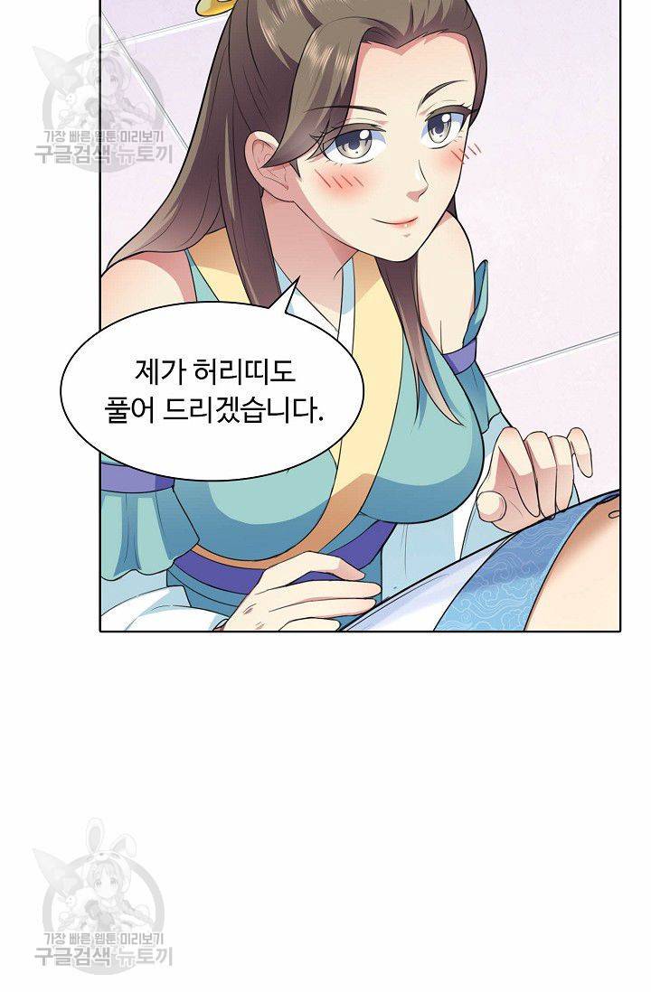 무도독존 99화 5