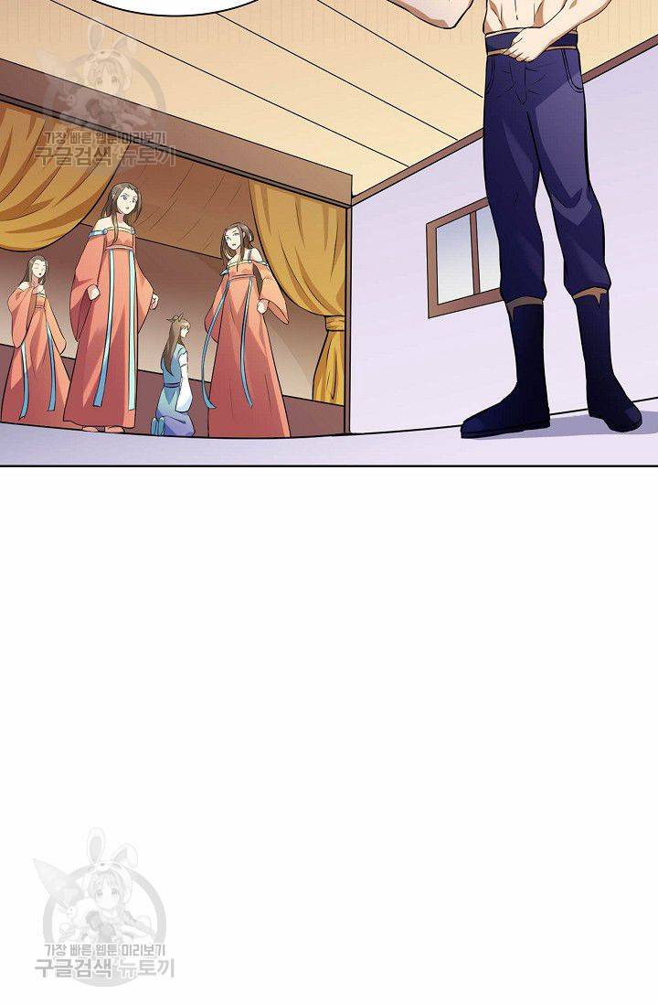 무도독존 99화 12