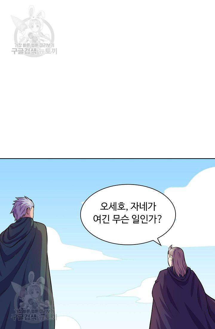 무도독존 105화 3
