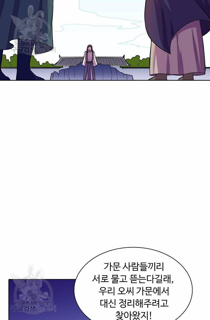 무도독존 105화 4