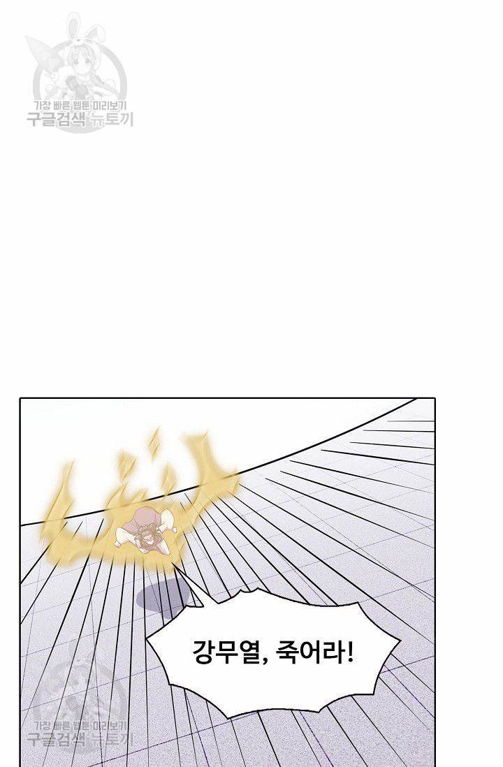 무도독존 105화 7