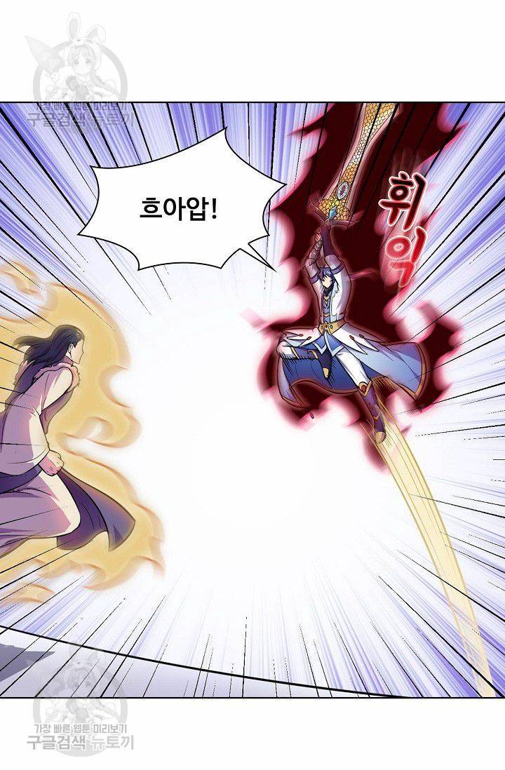 무도독존 105화 10