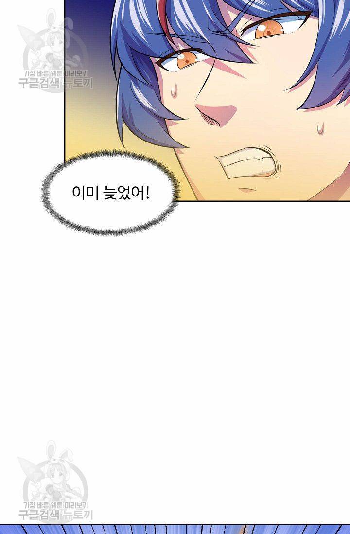 무도독존 105화 13