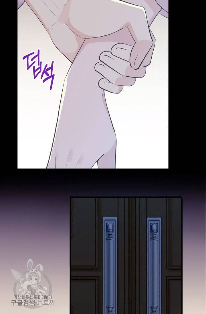 달콤한 종속 : 뱀파이어와 키스를 123화 12