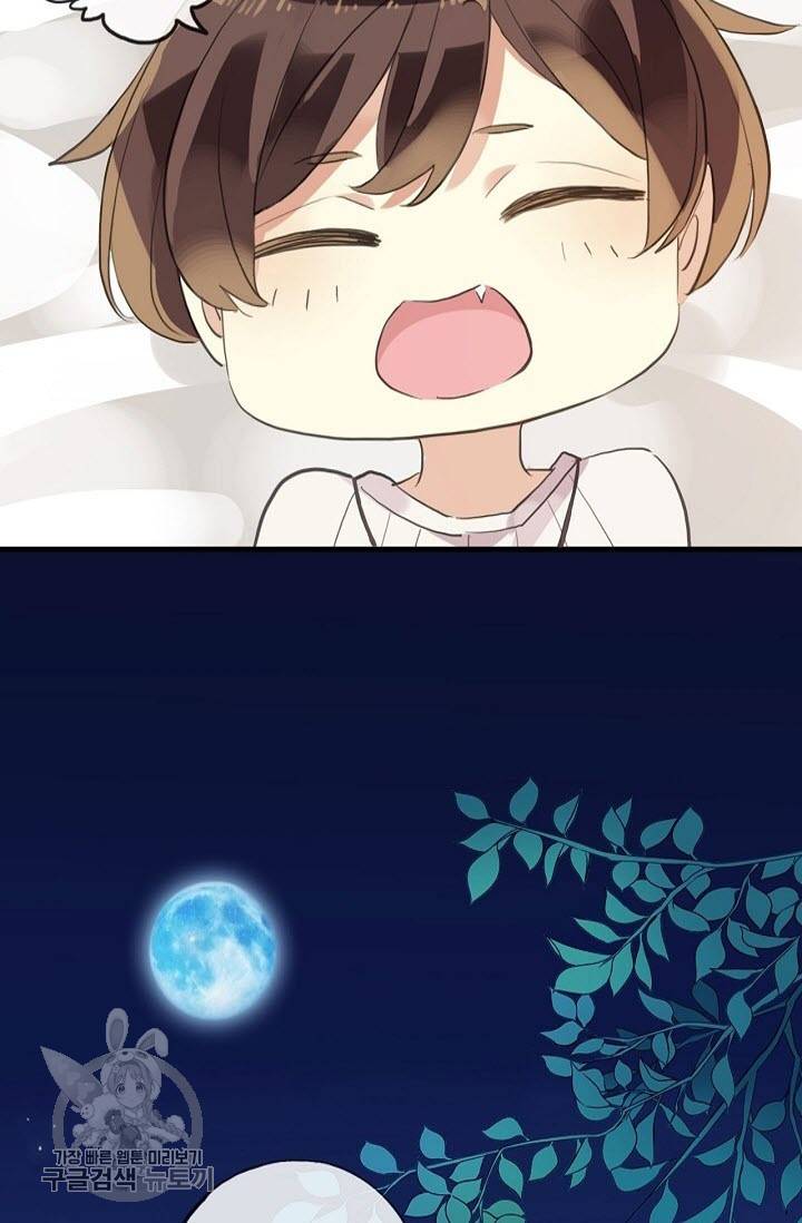 달콤한 종속 : 뱀파이어와 키스를 127화 6