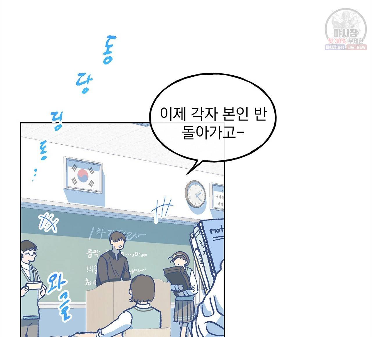 완벽한 대체품 20화 4