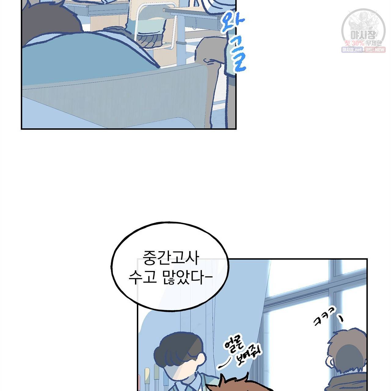 완벽한 대체품 20화 5