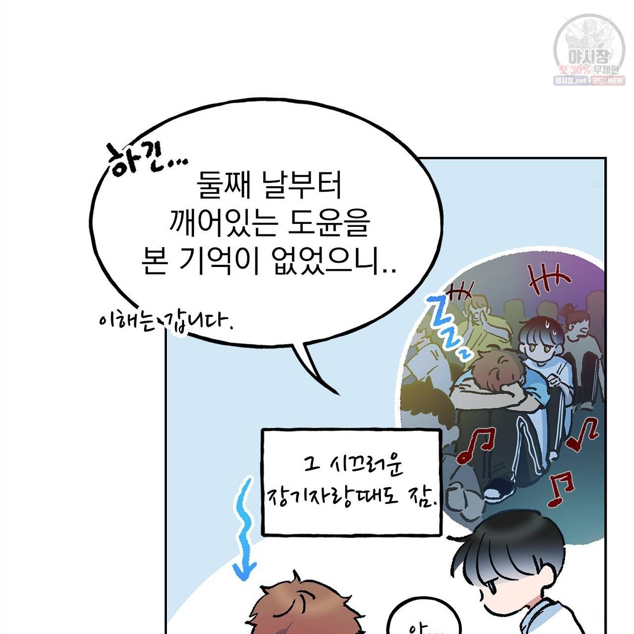 완벽한 대체품 20화 11