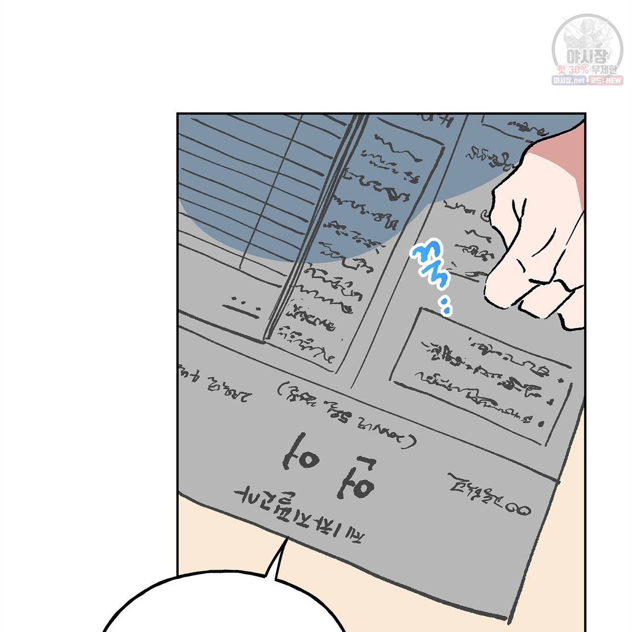 완벽한 대체품 20화 15